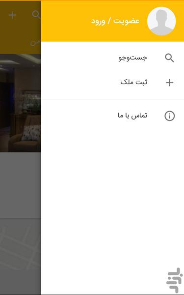 مسکن قائم - عکس برنامه موبایلی اندروید
