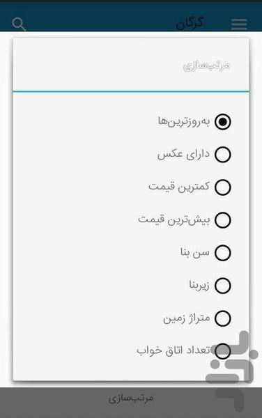 Zaringol - عکس برنامه موبایلی اندروید