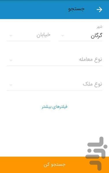 گروه مشاورین املاک زرین گل - عکس برنامه موبایلی اندروید
