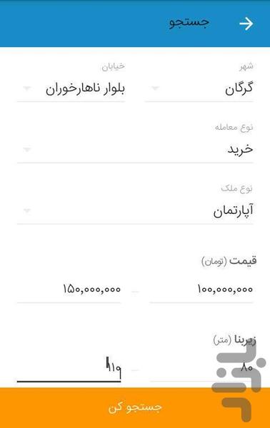 گروه مشاورین املاک زرین گل - عکس برنامه موبایلی اندروید