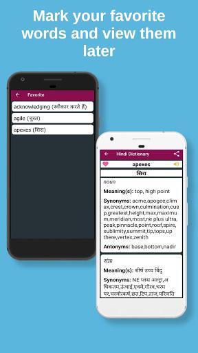 English to Hindi Dictionary - عکس برنامه موبایلی اندروید
