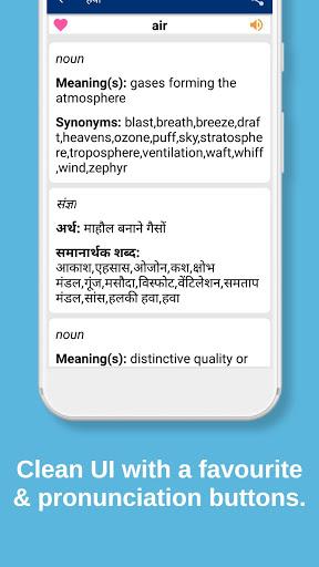 English to Hindi Dictionary - عکس برنامه موبایلی اندروید