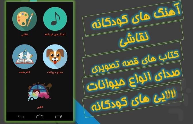 kids mode - Image screenshot of android app