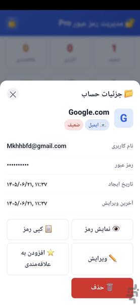رمز دونی - عکس برنامه موبایلی اندروید