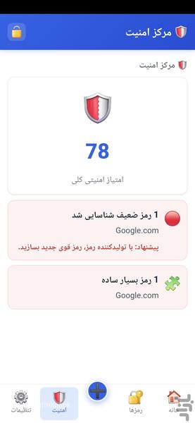 رمز دونی - عکس برنامه موبایلی اندروید