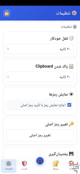 رمز دونی - عکس برنامه موبایلی اندروید