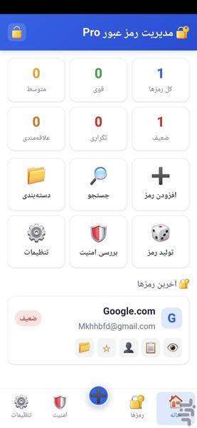 رمز دونی - عکس برنامه موبایلی اندروید