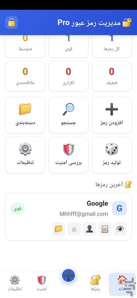 رمز دونی - عکس برنامه موبایلی اندروید
