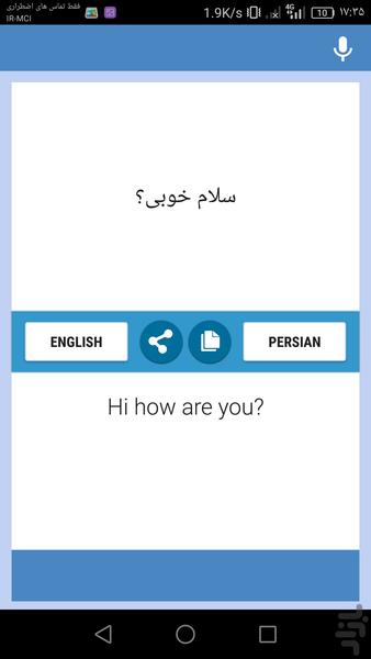 English and Persian translator - Image screenshot of android app