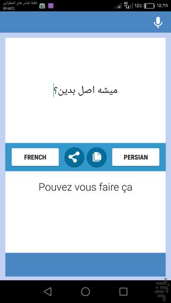 مترجم فارسی به فرانسوی - Image screenshot of android app