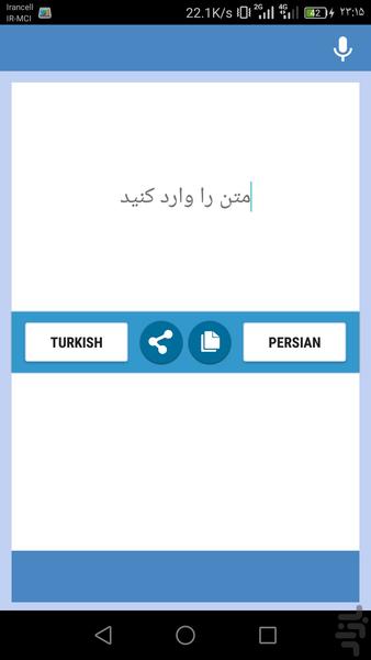 Turkish-Persian translator - Image screenshot of android app