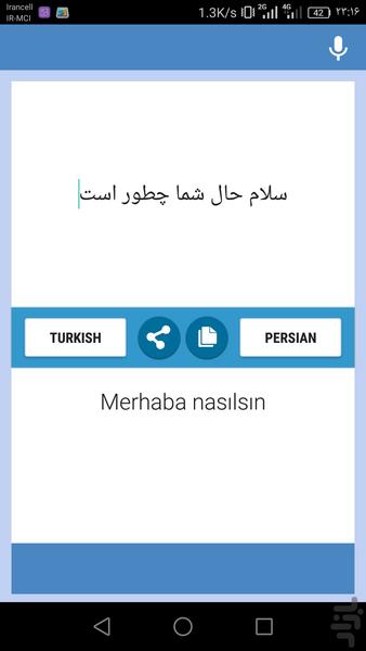 مترجم فارسی به ترکی - عکس برنامه موبایلی اندروید