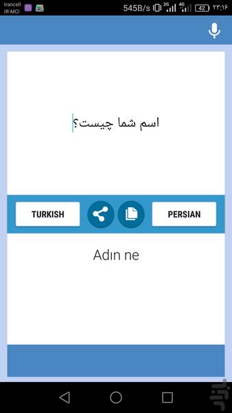 مترجم فارسی به ترکی - عکس برنامه موبایلی اندروید