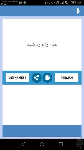 Vietnamese-Persian translator - Image screenshot of android app