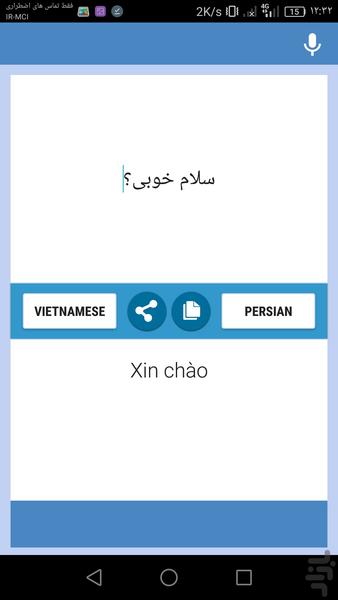 Vietnamese-Persian translator - Image screenshot of android app