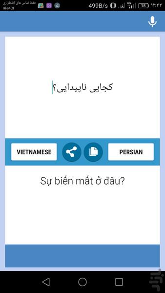 مترجم فارسی به ویتنامی - Image screenshot of android app