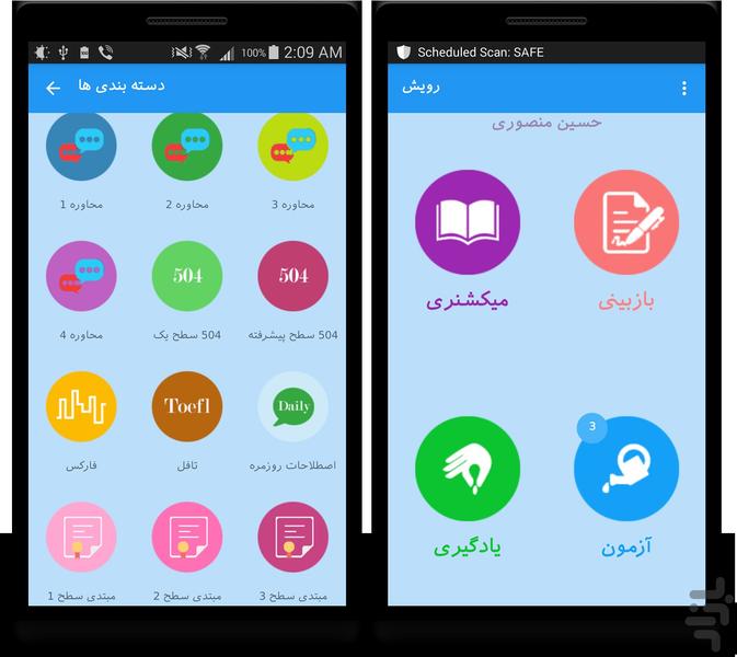 رویش - (لایتنر نسخه رایگان) - Image screenshot of android app