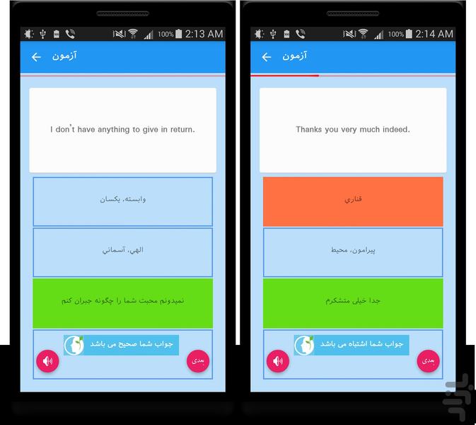 رویش - (لایتنر نسخه رایگان) - Image screenshot of android app