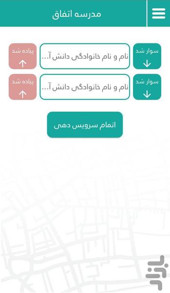 تیکو راننده(هوشمندسازی سرویس مدارس) - Image screenshot of android app