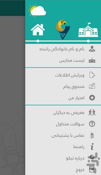 تیکو راننده(هوشمندسازی سرویس مدارس) - عکس برنامه موبایلی اندروید