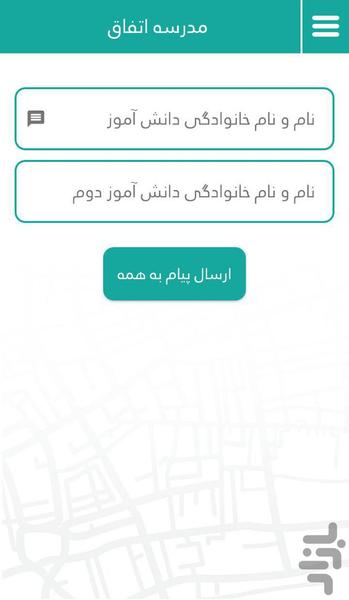 تیکو راننده(هوشمندسازی سرویس مدارس) - عکس برنامه موبایلی اندروید