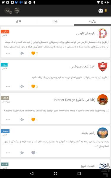 روبوچی - پیک اطلاعات تلگرام - Image screenshot of android app