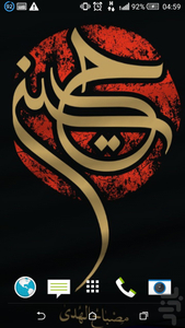تصویر زمینه متحرک یا حسین (ع) - عکس برنامه موبایلی اندروید