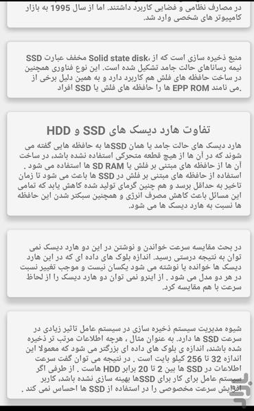 راهنمای تعمیرات لبتاپ - عکس برنامه موبایلی اندروید