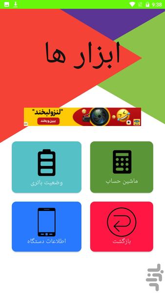 زیلا - Image screenshot of android app