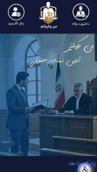 manvakiletam - Image screenshot of android app