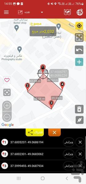 gps | utm - Image screenshot of android app
