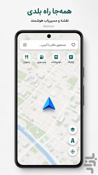 navigation mahour - Image screenshot of android app