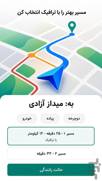 navigation mahour - Image screenshot of android app