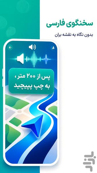navigation mahour - Image screenshot of android app