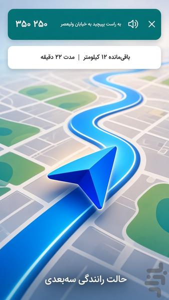 navigation mahour - Image screenshot of android app