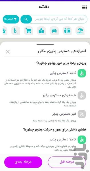 Mapino - Image screenshot of android app