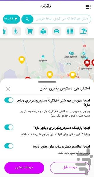 Mapino - Image screenshot of android app