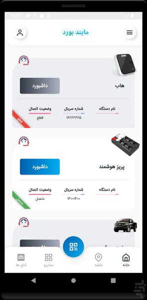مایند بورد - عکس برنامه موبایلی اندروید