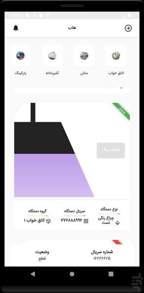 مایند بورد - عکس برنامه موبایلی اندروید