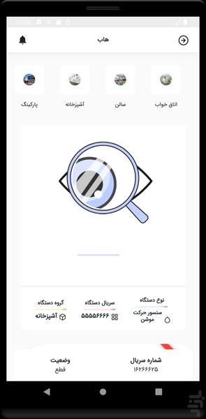 مایند بورد - عکس برنامه موبایلی اندروید