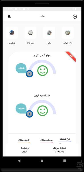 مایند بورد - عکس برنامه موبایلی اندروید