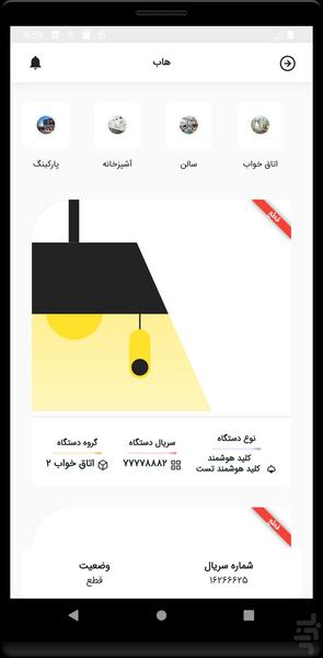 مایند بورد - عکس برنامه موبایلی اندروید
