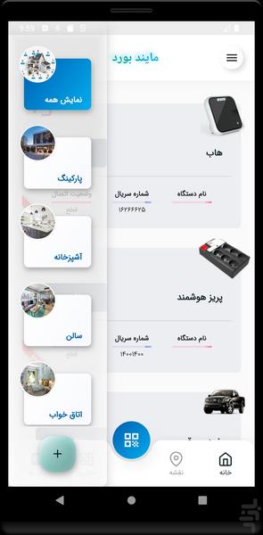 مایند بورد - عکس برنامه موبایلی اندروید