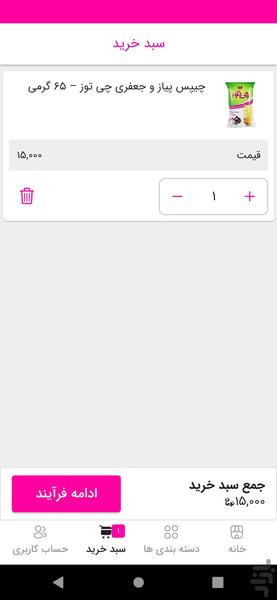 MaprisMarket - Image screenshot of android app