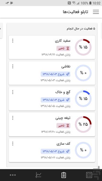 اپلیکیشن کنترل پروژه مپسا - عکس برنامه موبایلی اندروید