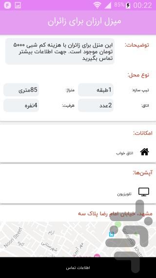 MapZel - Image screenshot of android app
