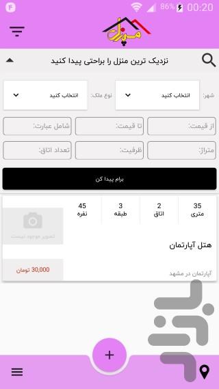 MapZel - Image screenshot of android app