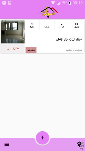 MapZel - Image screenshot of android app