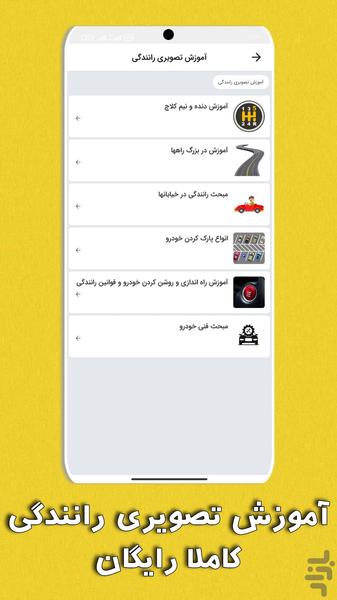 Original 1404 Regulations Test - Image screenshot of android app