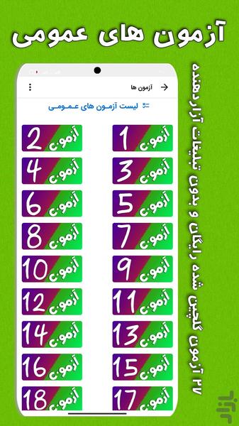 Original 1404 Regulations Test - Image screenshot of android app